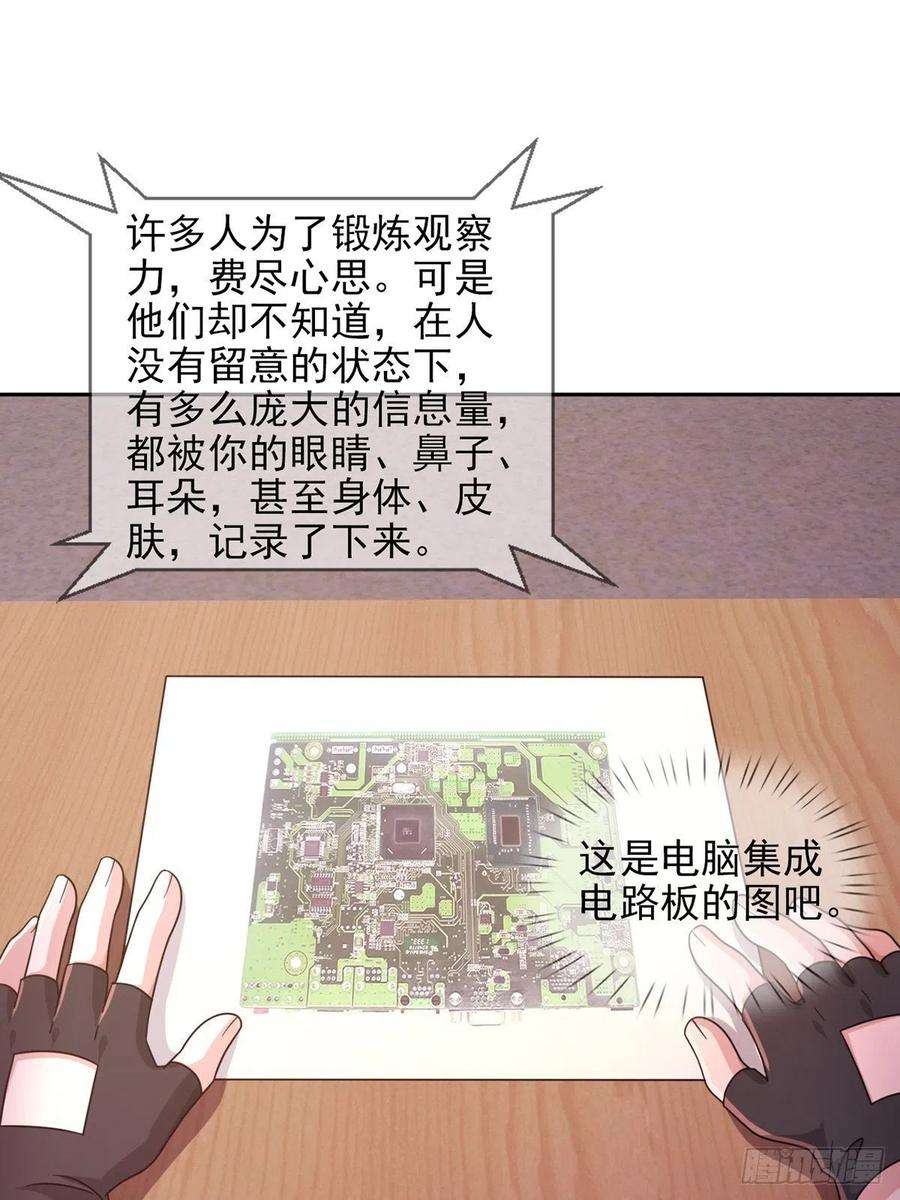末日乐园060 意识力学堂