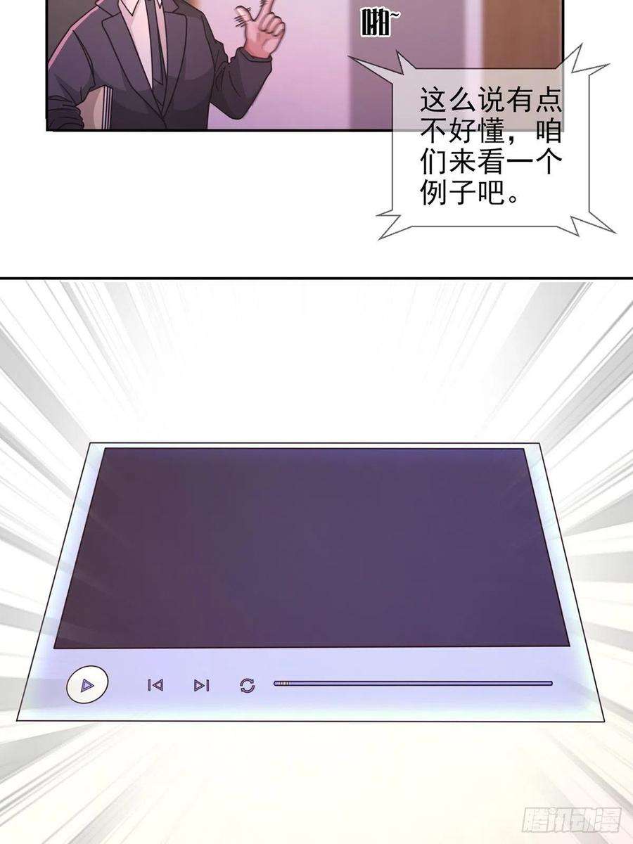 末日乐园060 意识力学堂