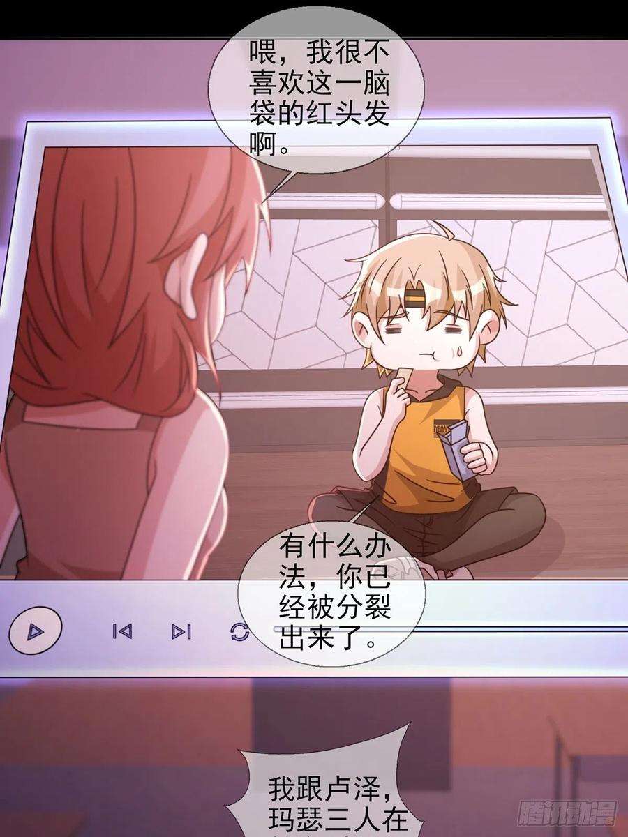 末日乐园060 意识力学堂