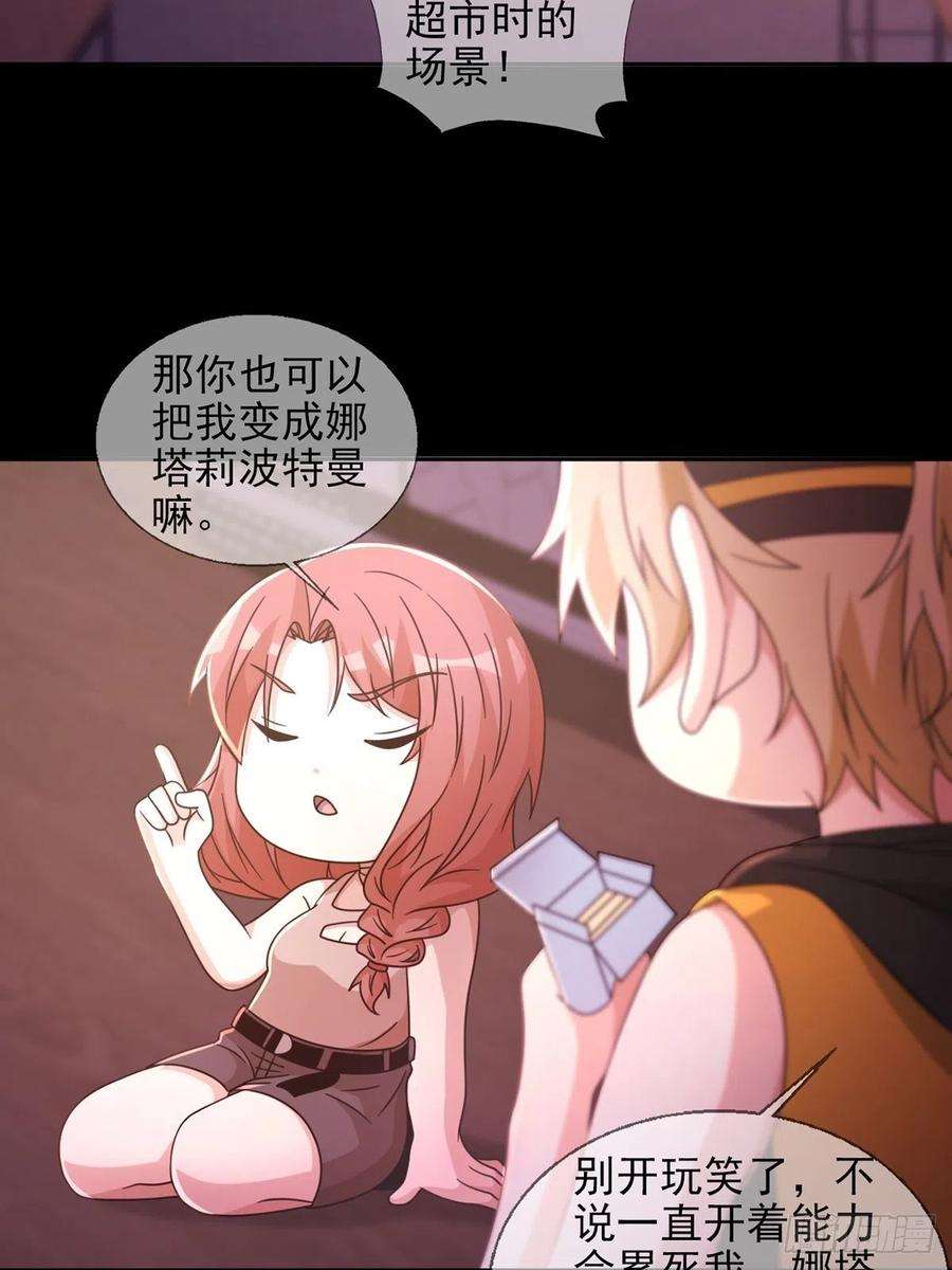 末日乐园060 意识力学堂