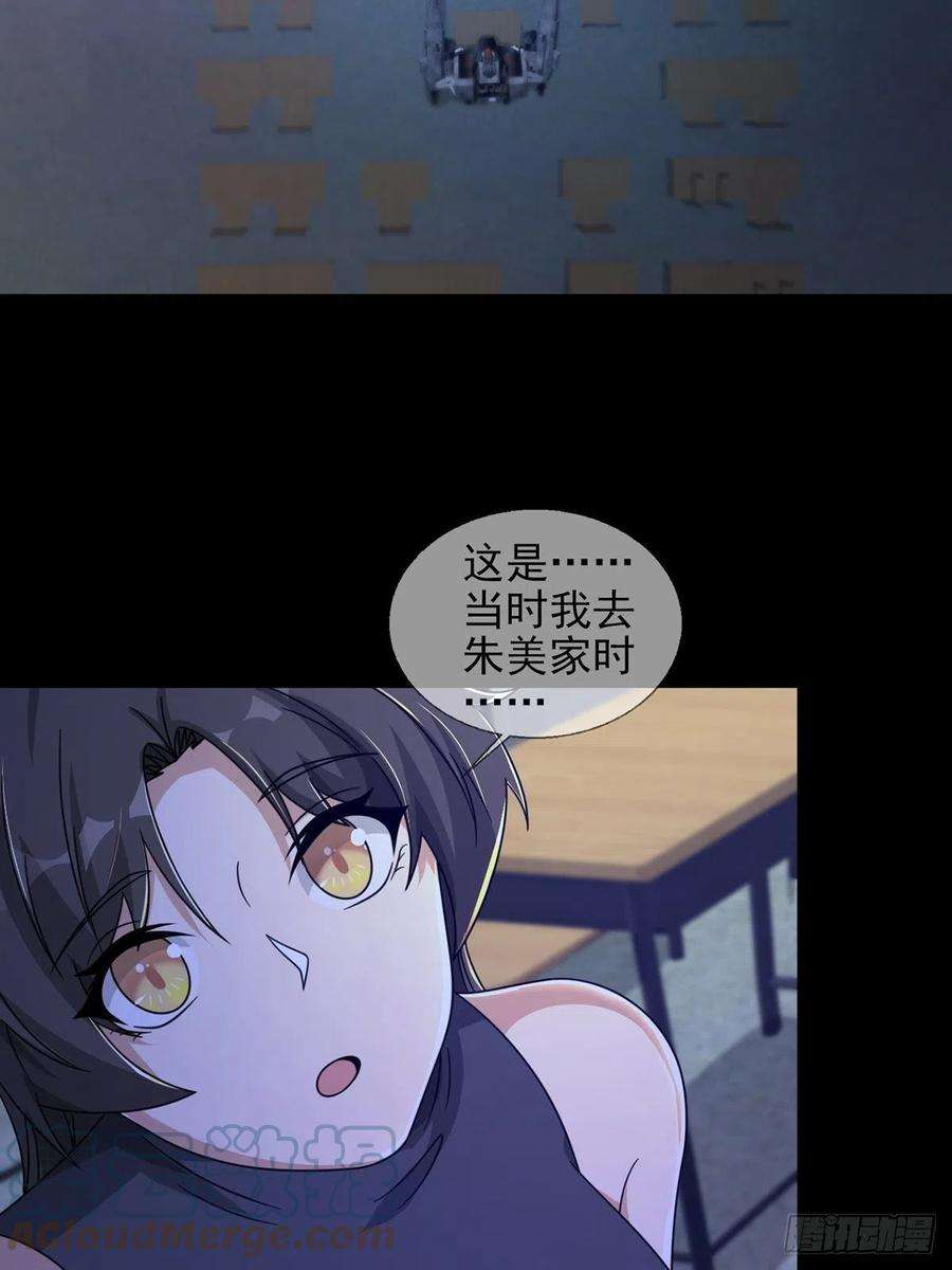 末日乐园060 意识力学堂