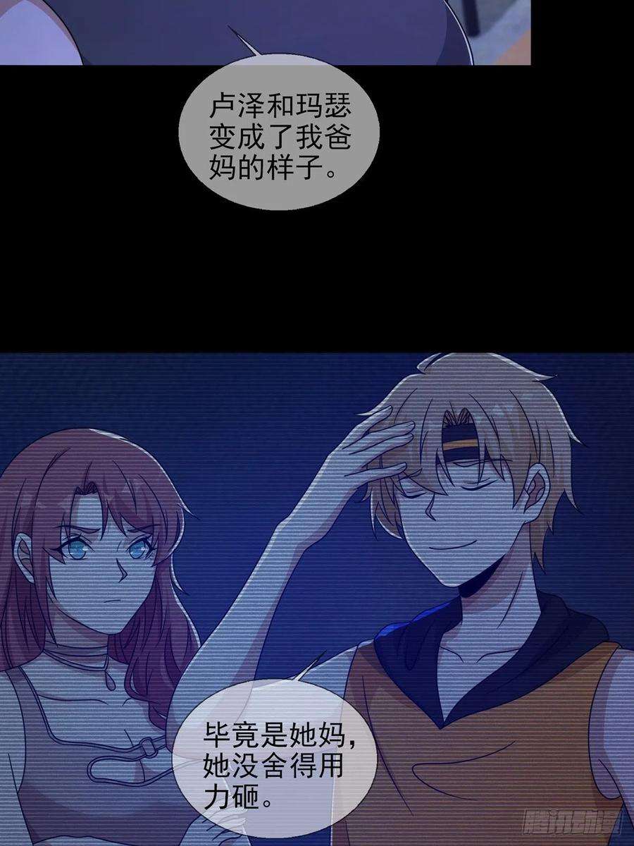 末日乐园060 意识力学堂