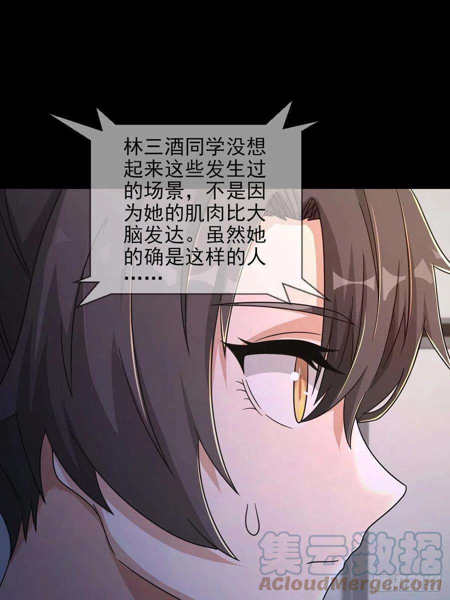 末日乐园060 意识力学堂