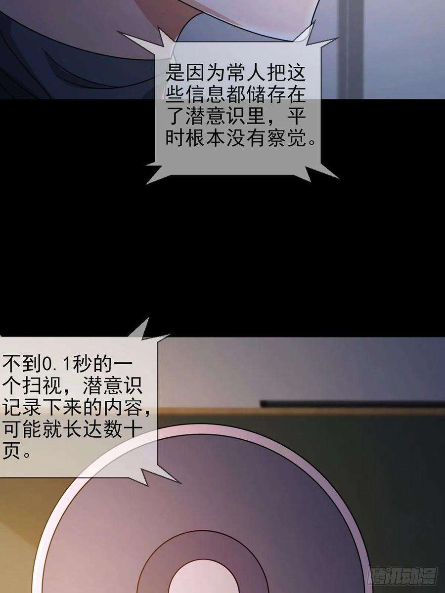 末日乐园060 意识力学堂