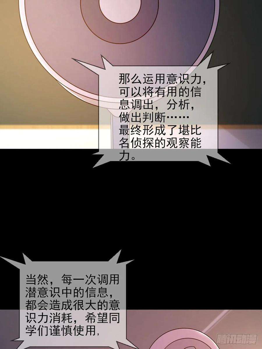 末日乐园060 意识力学堂