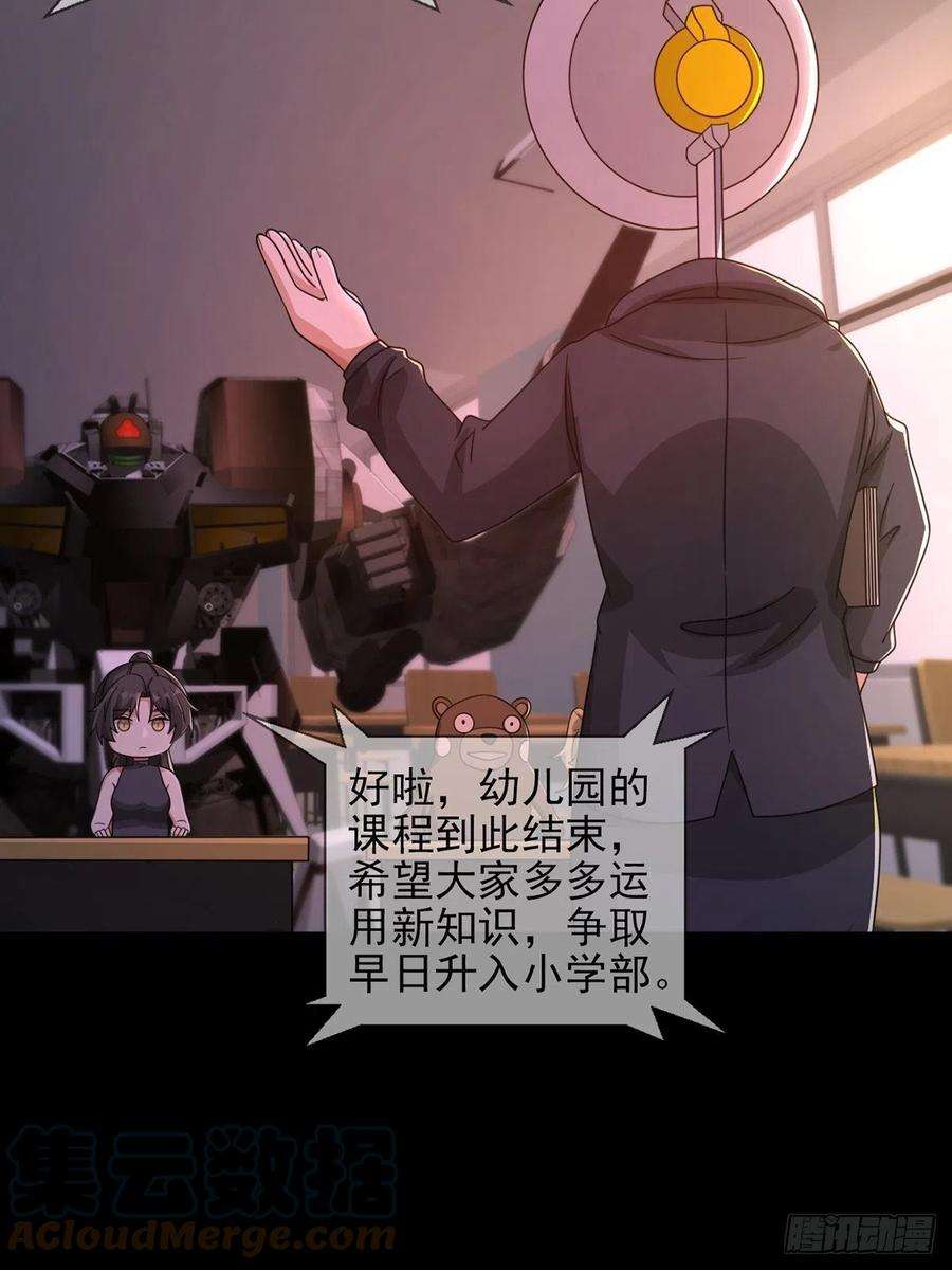 末日乐园060 意识力学堂