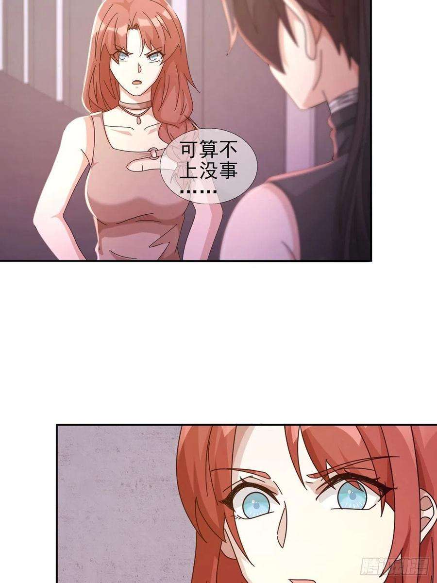 末日乐园060 意识力学堂