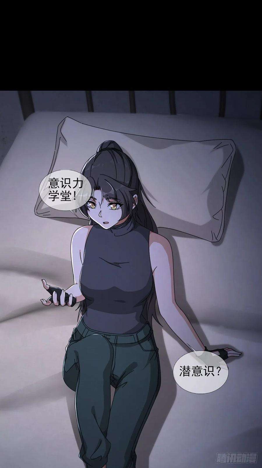 末日乐园060 意识力学堂