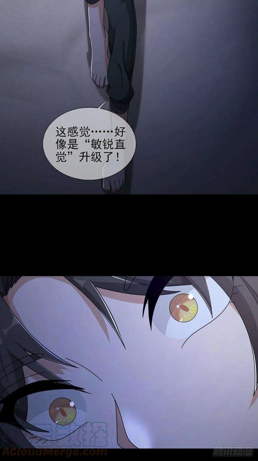 末日乐园060 意识力学堂
