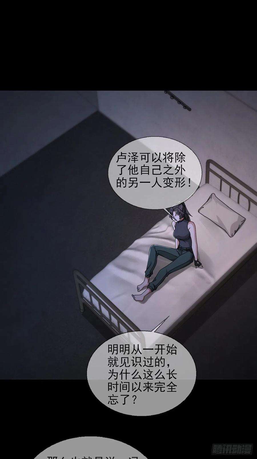 末日乐园060 意识力学堂
