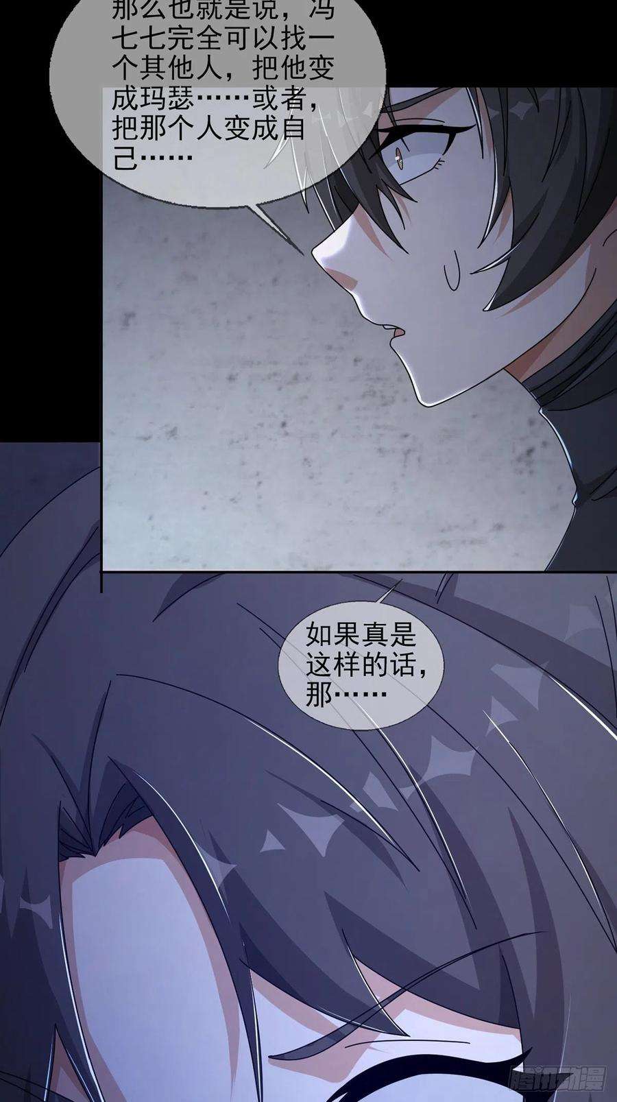 末日乐园060 意识力学堂