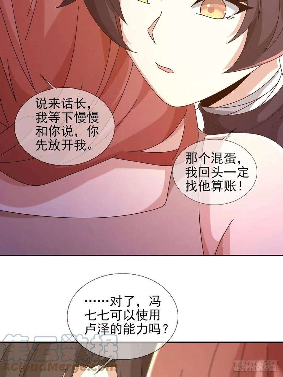 末日乐园060 意识力学堂