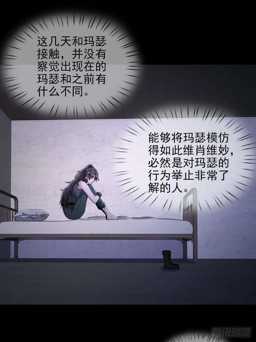 末日乐园061 签证官田鼠