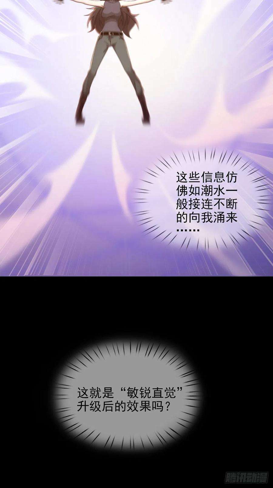 末日乐园061 签证官田鼠