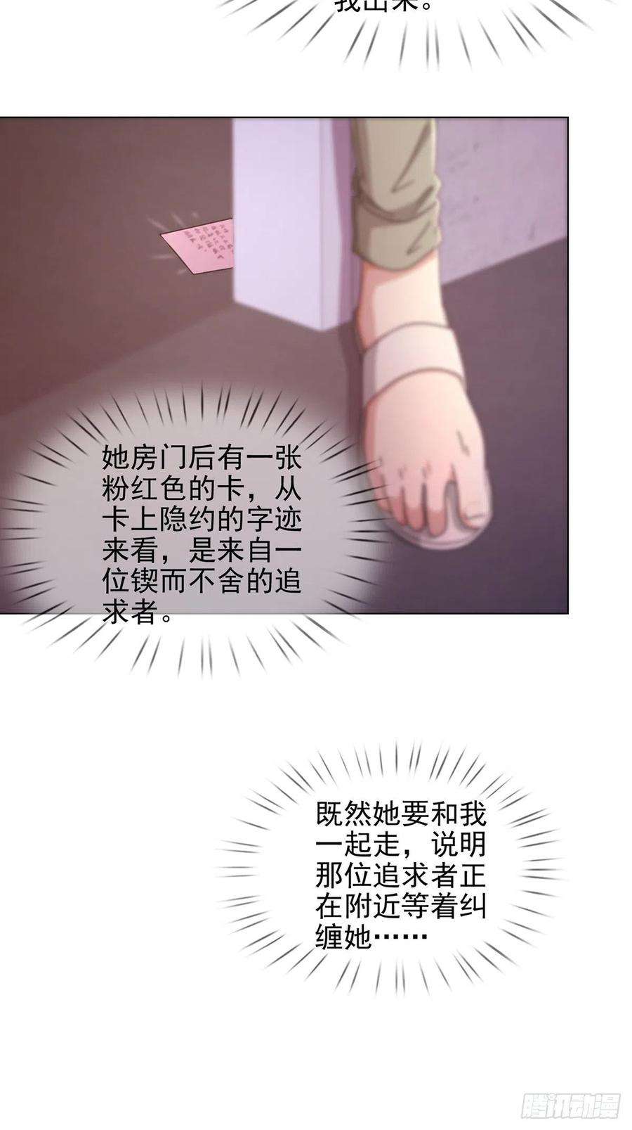 末日乐园061 签证官田鼠