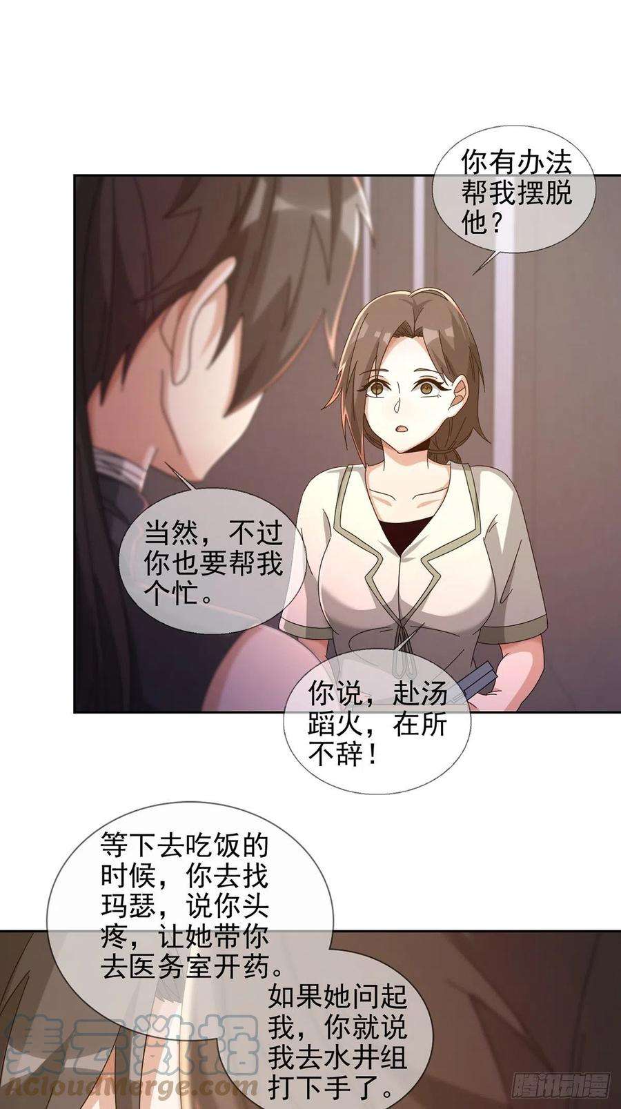 末日乐园061 签证官田鼠