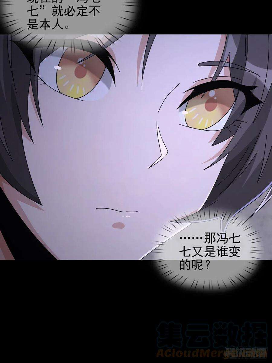 末日乐园061 签证官田鼠