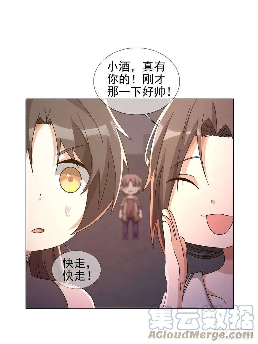 末日乐园061 签证官田鼠