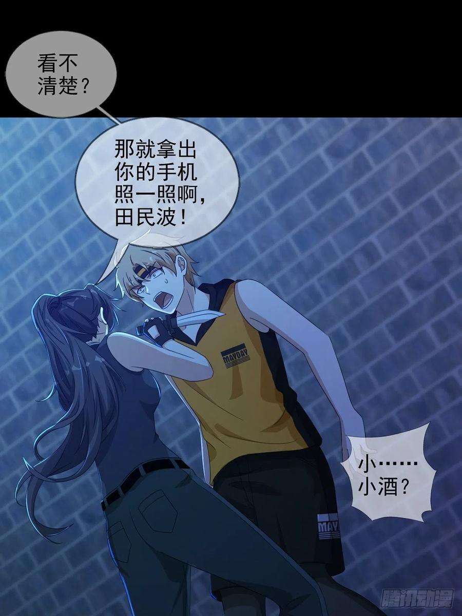 末日乐园061 签证官田鼠