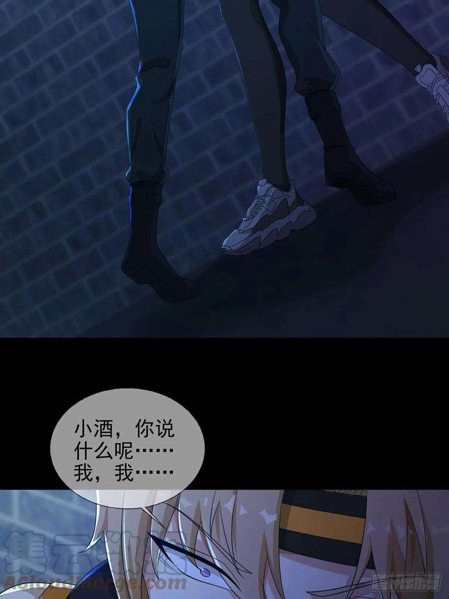 末日乐园061 签证官田鼠