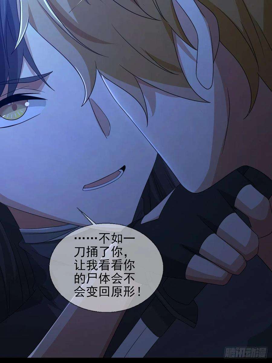 末日乐园061 签证官田鼠