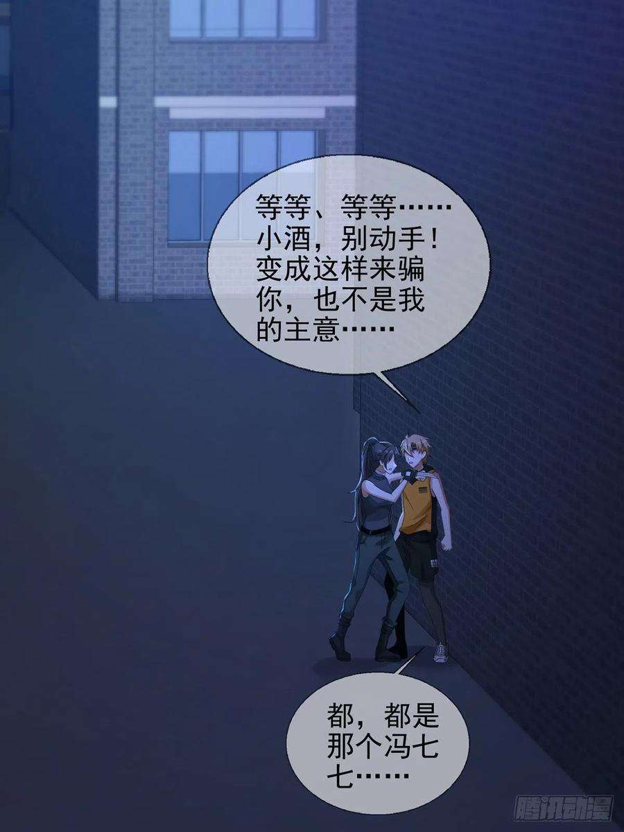 末日乐园061 签证官田鼠