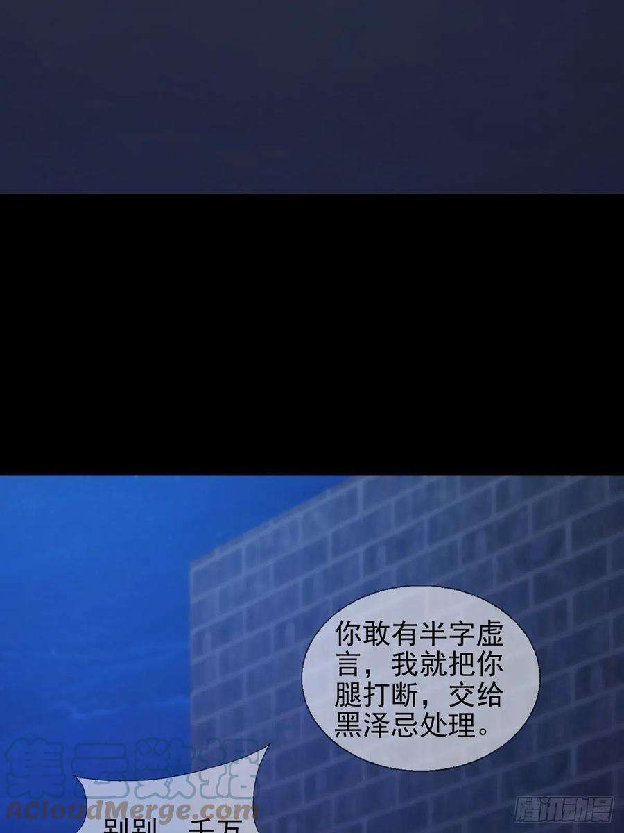 末日乐园061 签证官田鼠