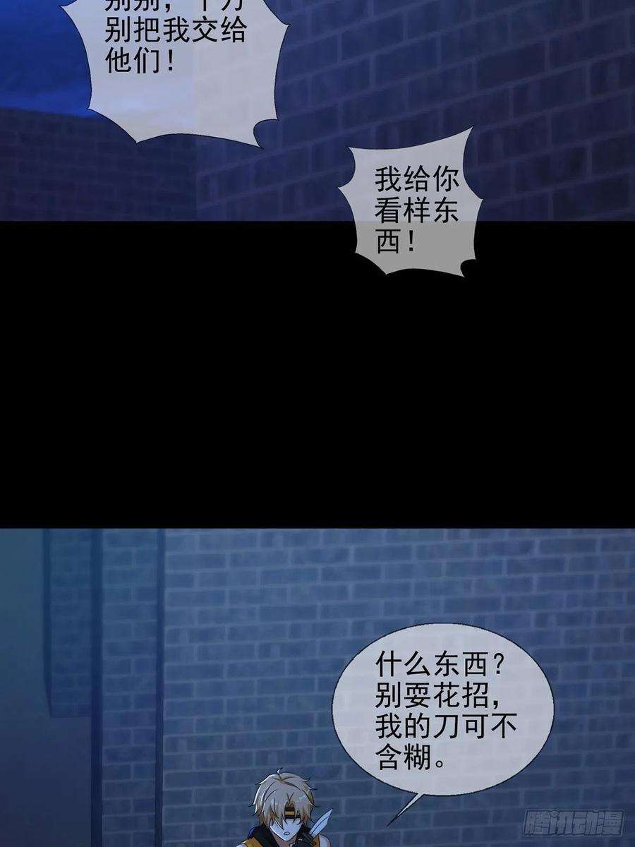 末日乐园061 签证官田鼠