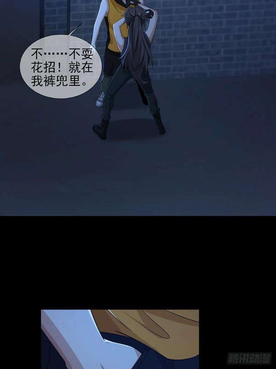 末日乐园061 签证官田鼠