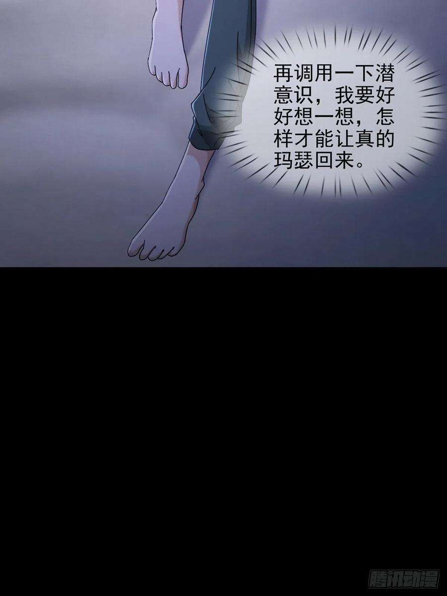 末日乐园061 签证官田鼠