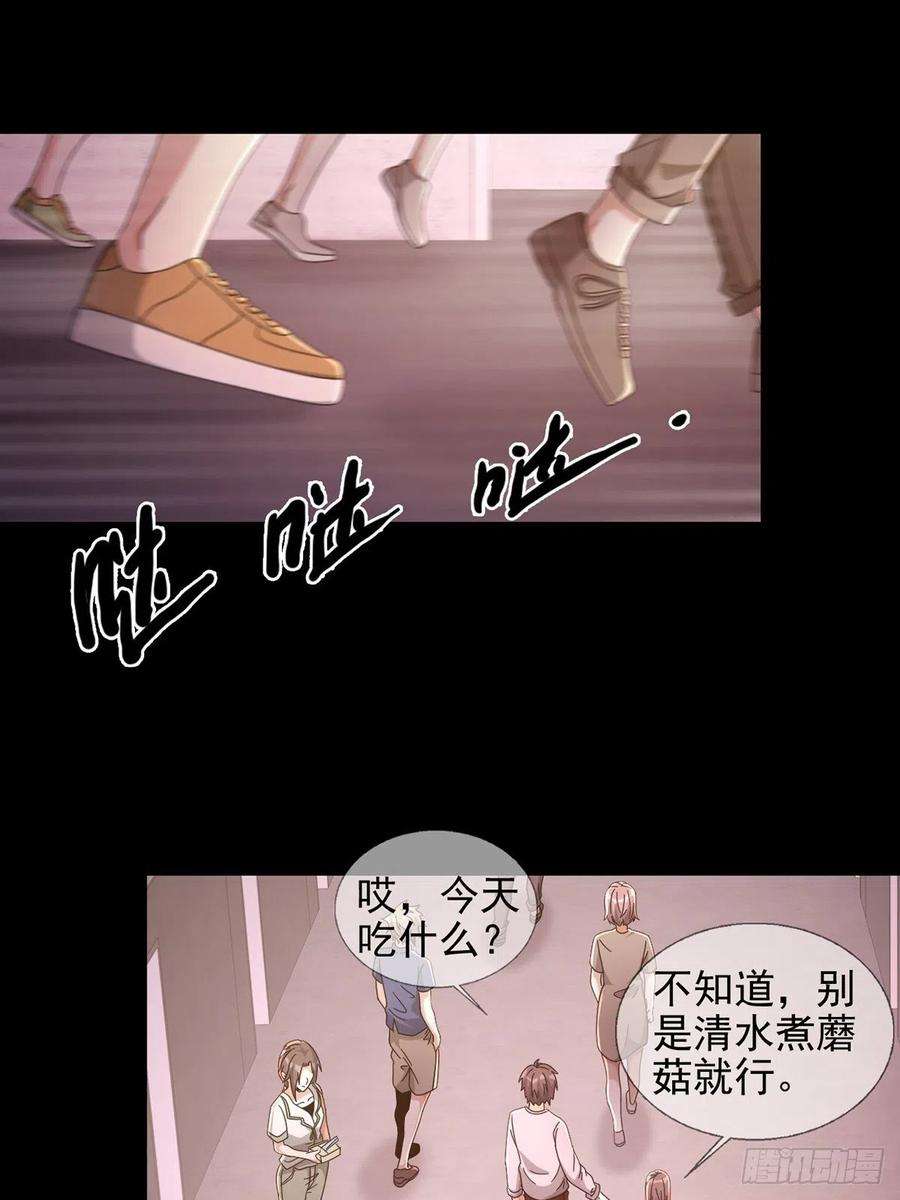末日乐园061 签证官田鼠