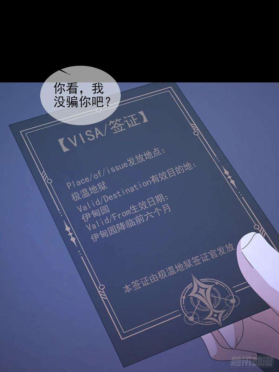 末日乐园062 进击的螳螂