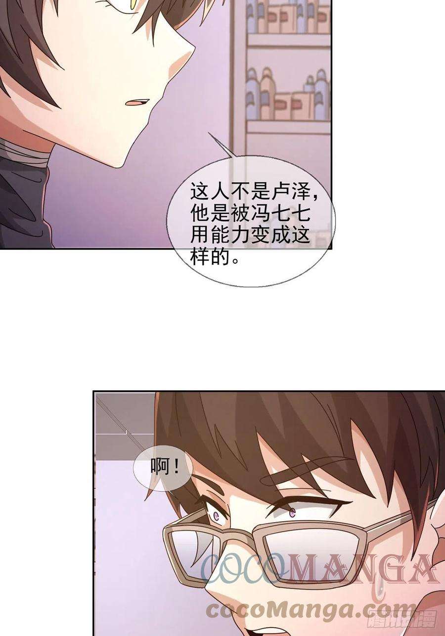 末日乐园062 进击的螳螂