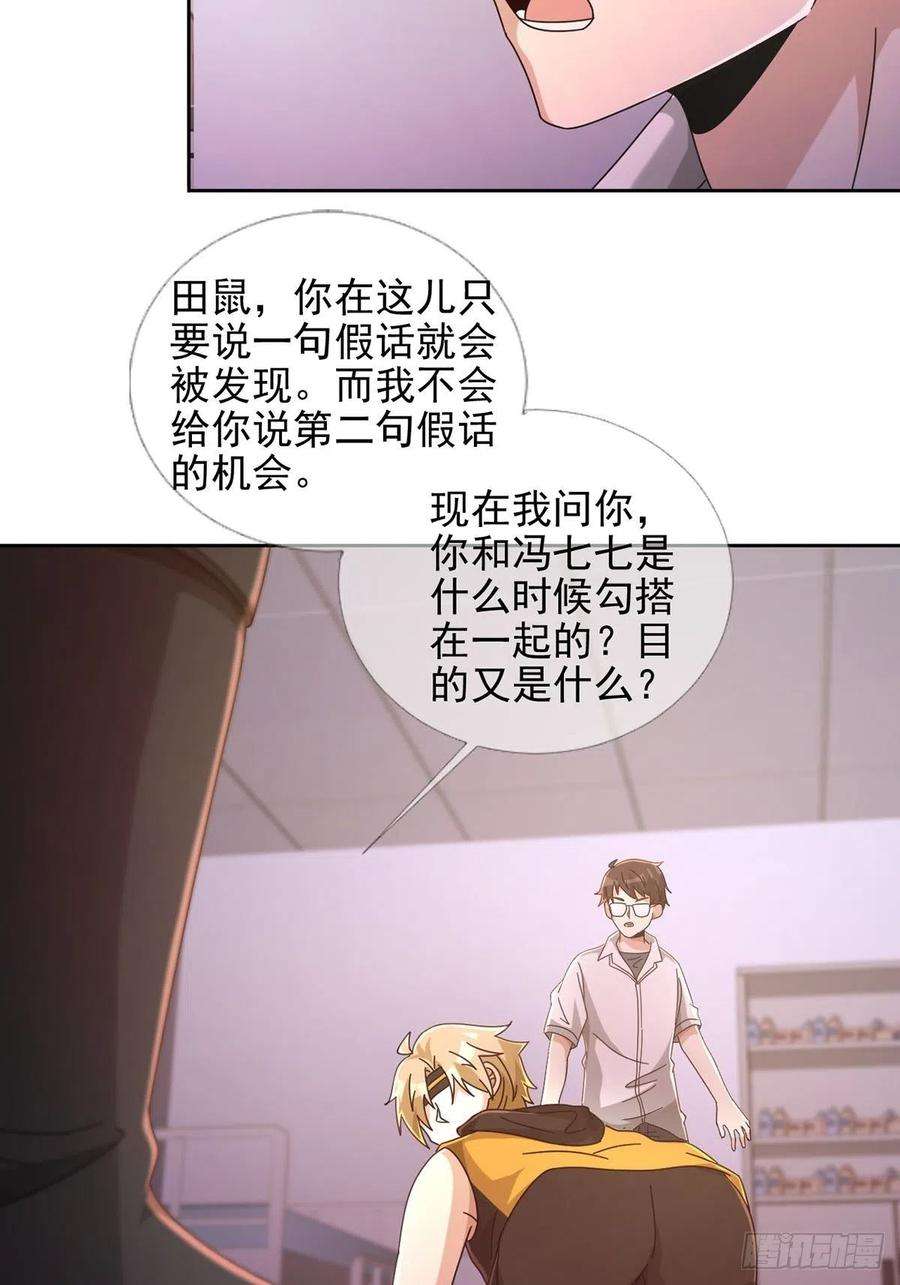 末日乐园062 进击的螳螂