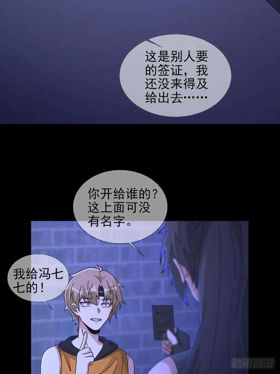 末日乐园062 进击的螳螂