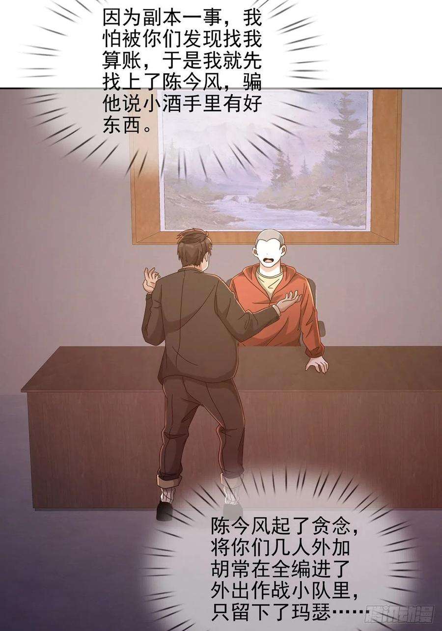 末日乐园062 进击的螳螂