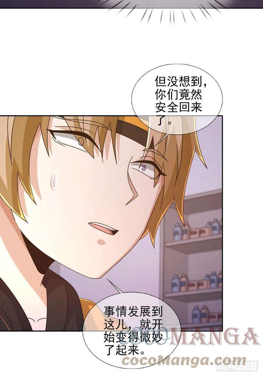 末日乐园062 进击的螳螂