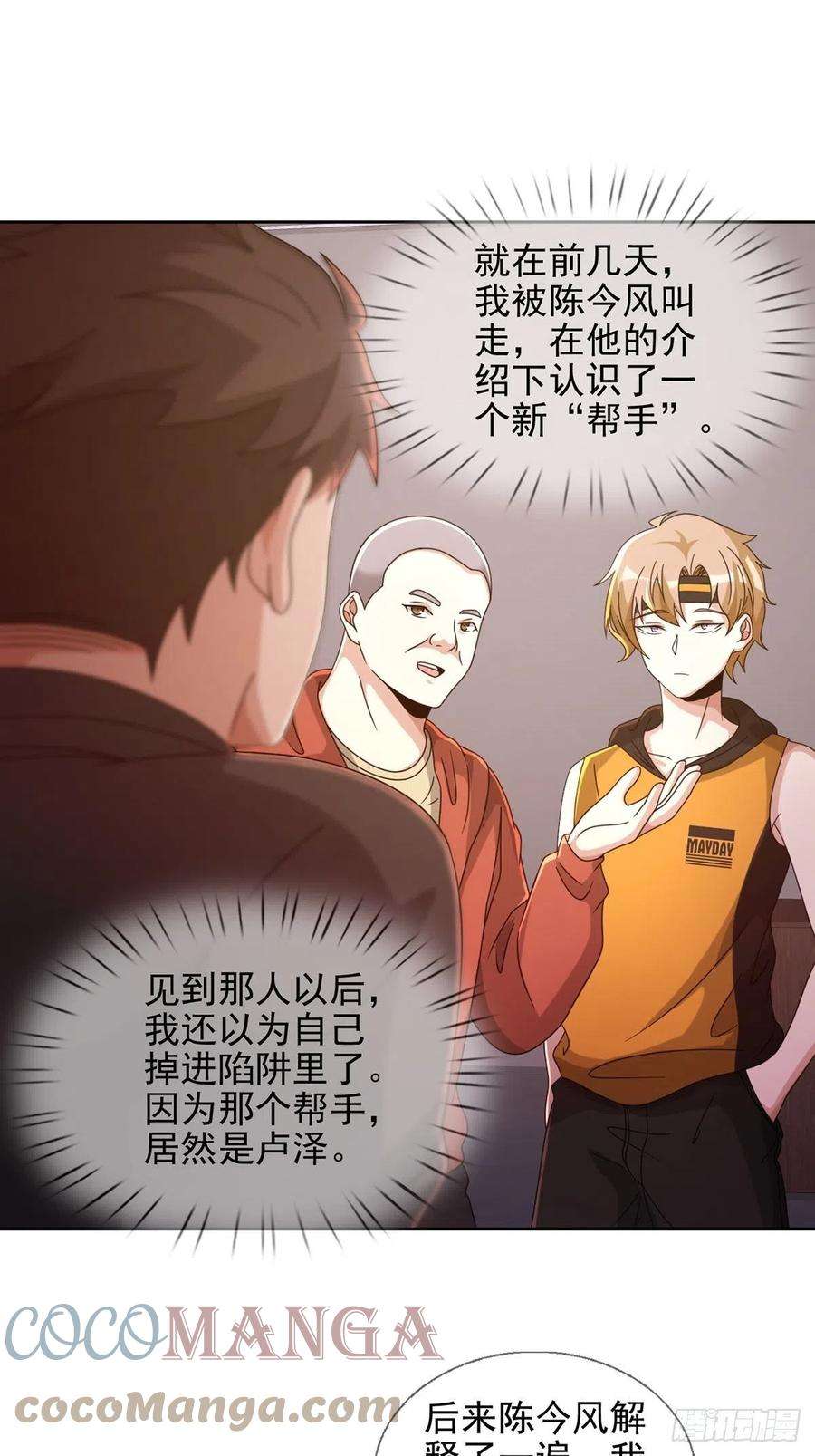 末日乐园062 进击的螳螂