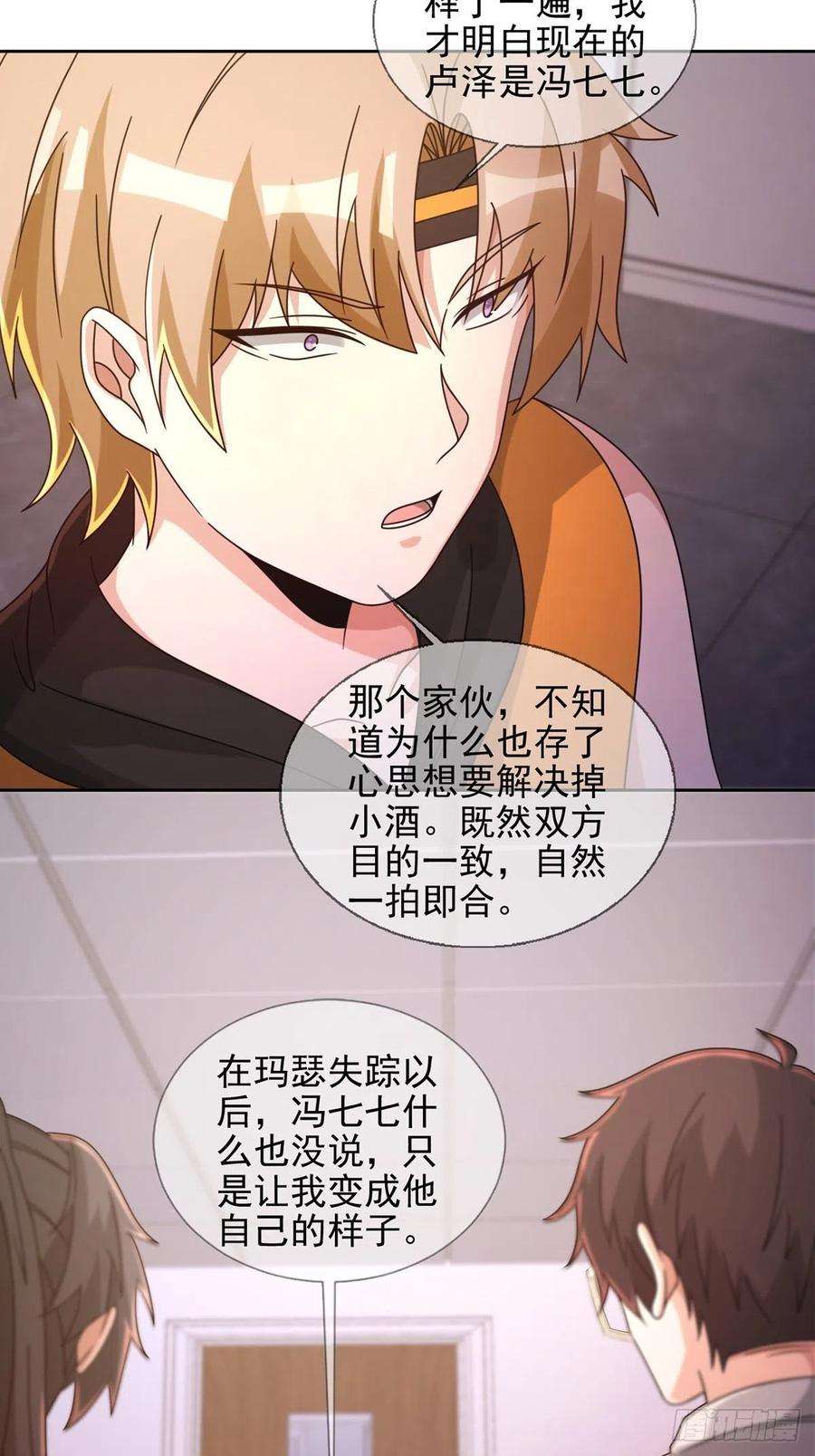 末日乐园062 进击的螳螂