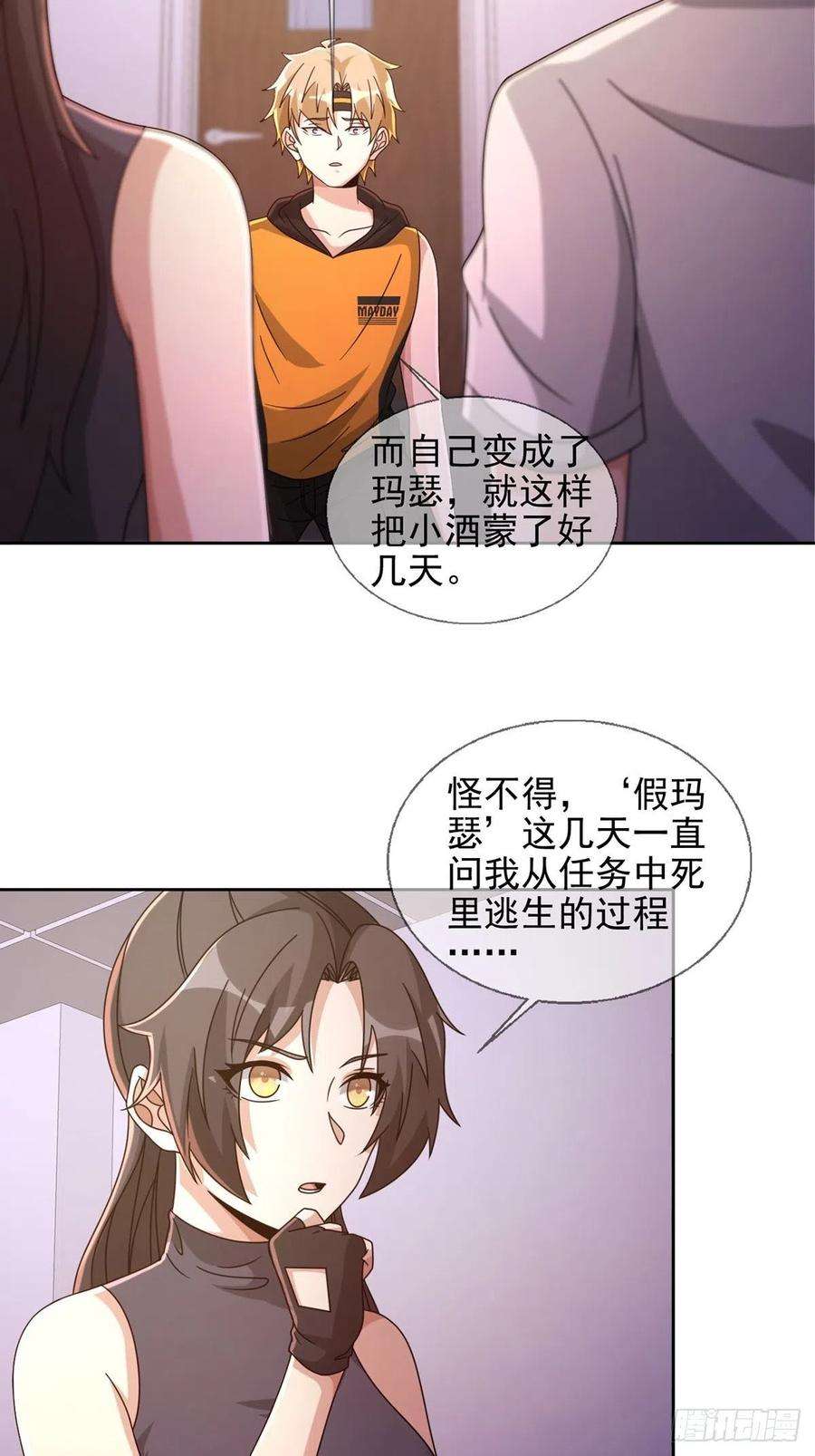 末日乐园062 进击的螳螂