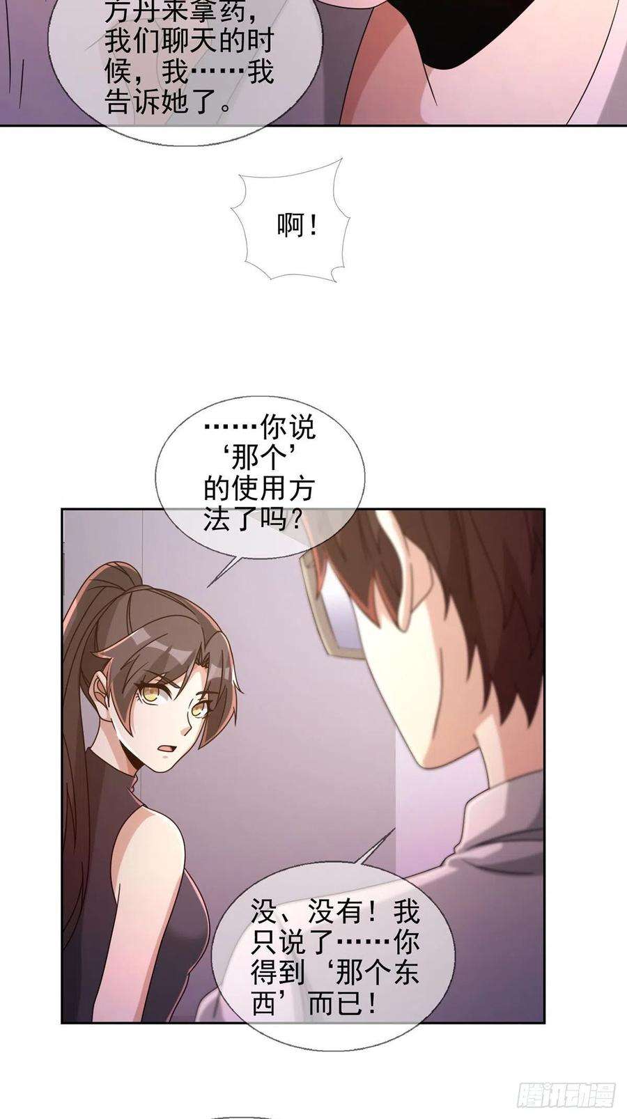 末日乐园062 进击的螳螂