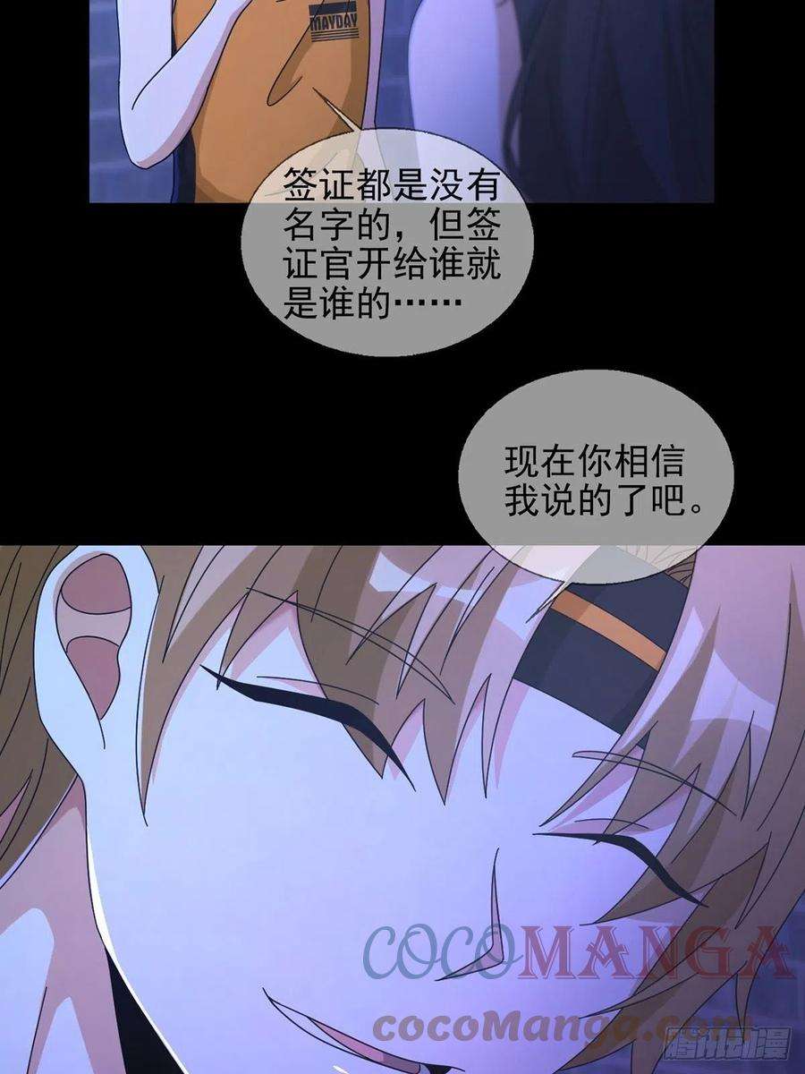 末日乐园062 进击的螳螂
