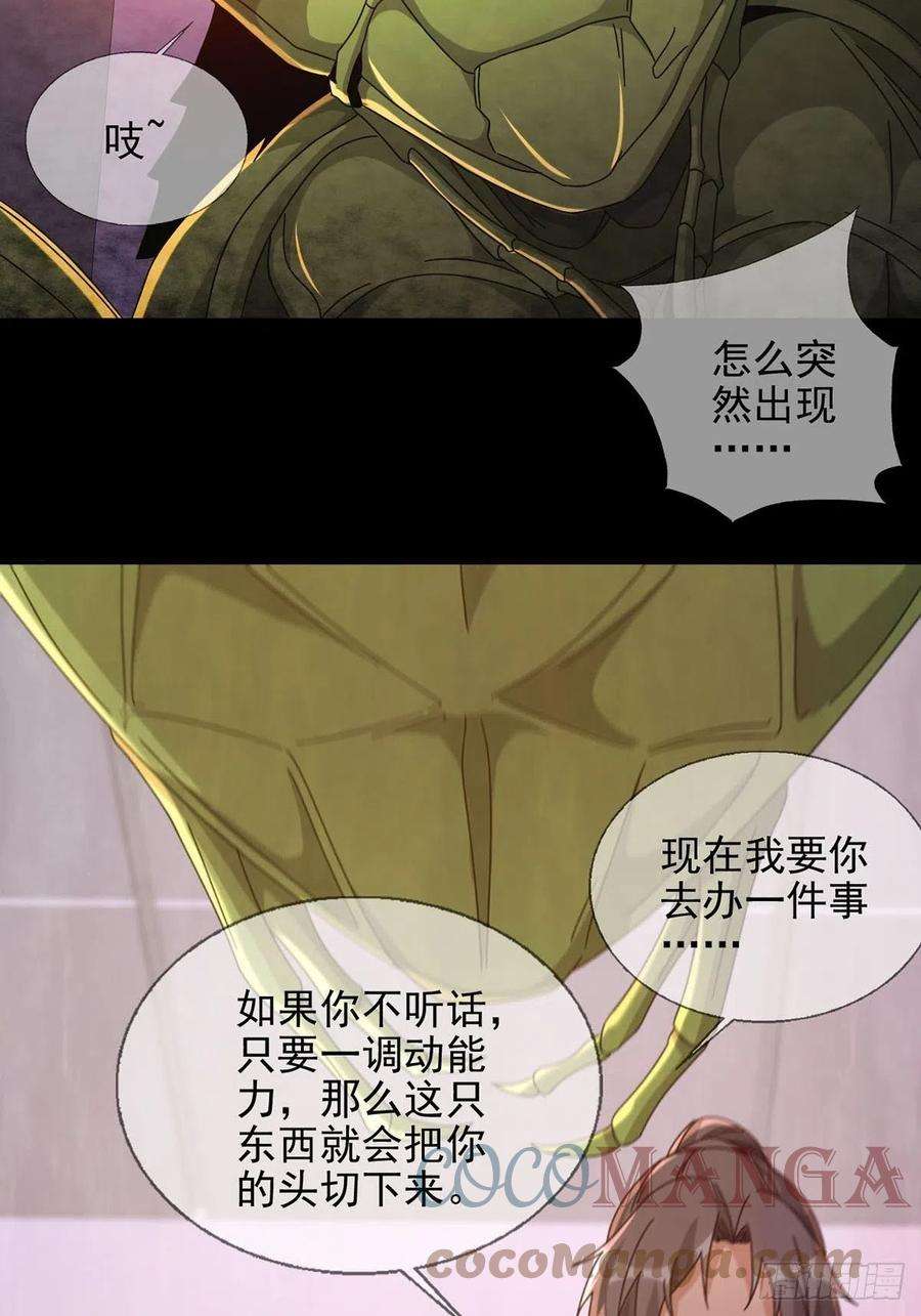 末日乐园062 进击的螳螂