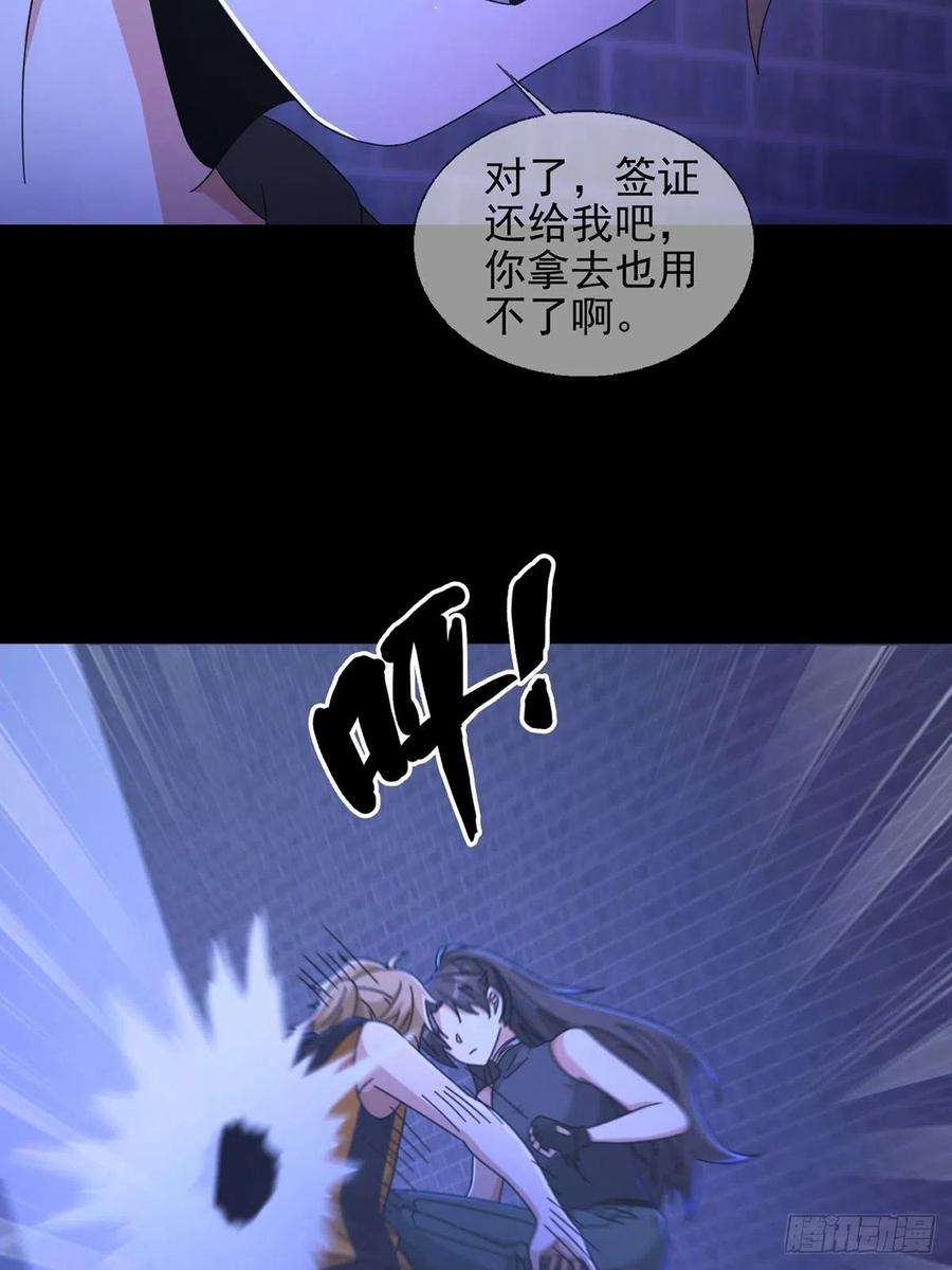 末日乐园062 进击的螳螂