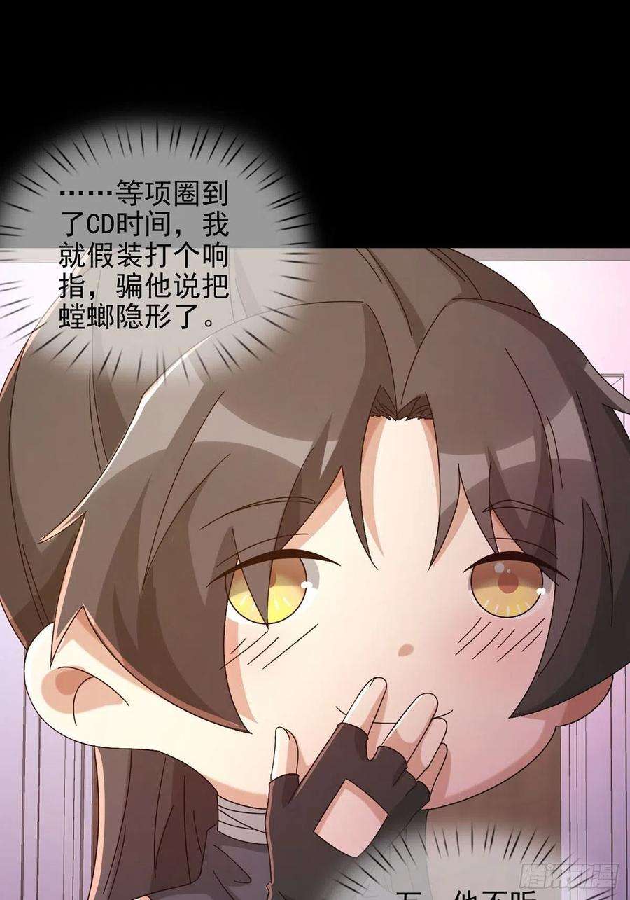 末日乐园062 进击的螳螂