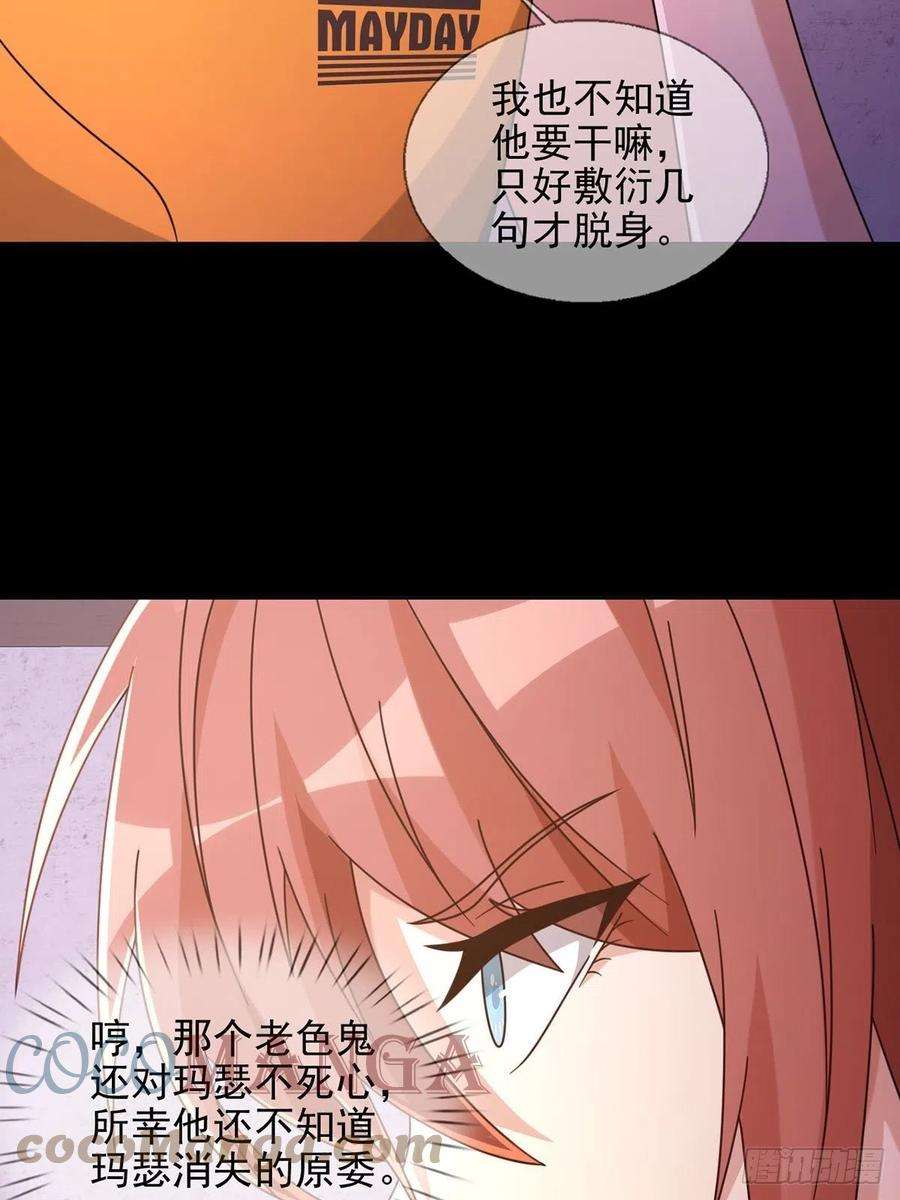 末日乐园062 进击的螳螂