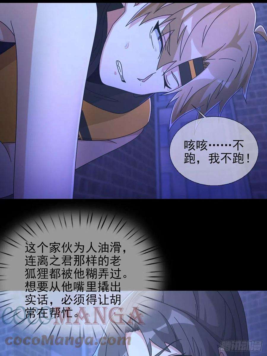 末日乐园062 进击的螳螂