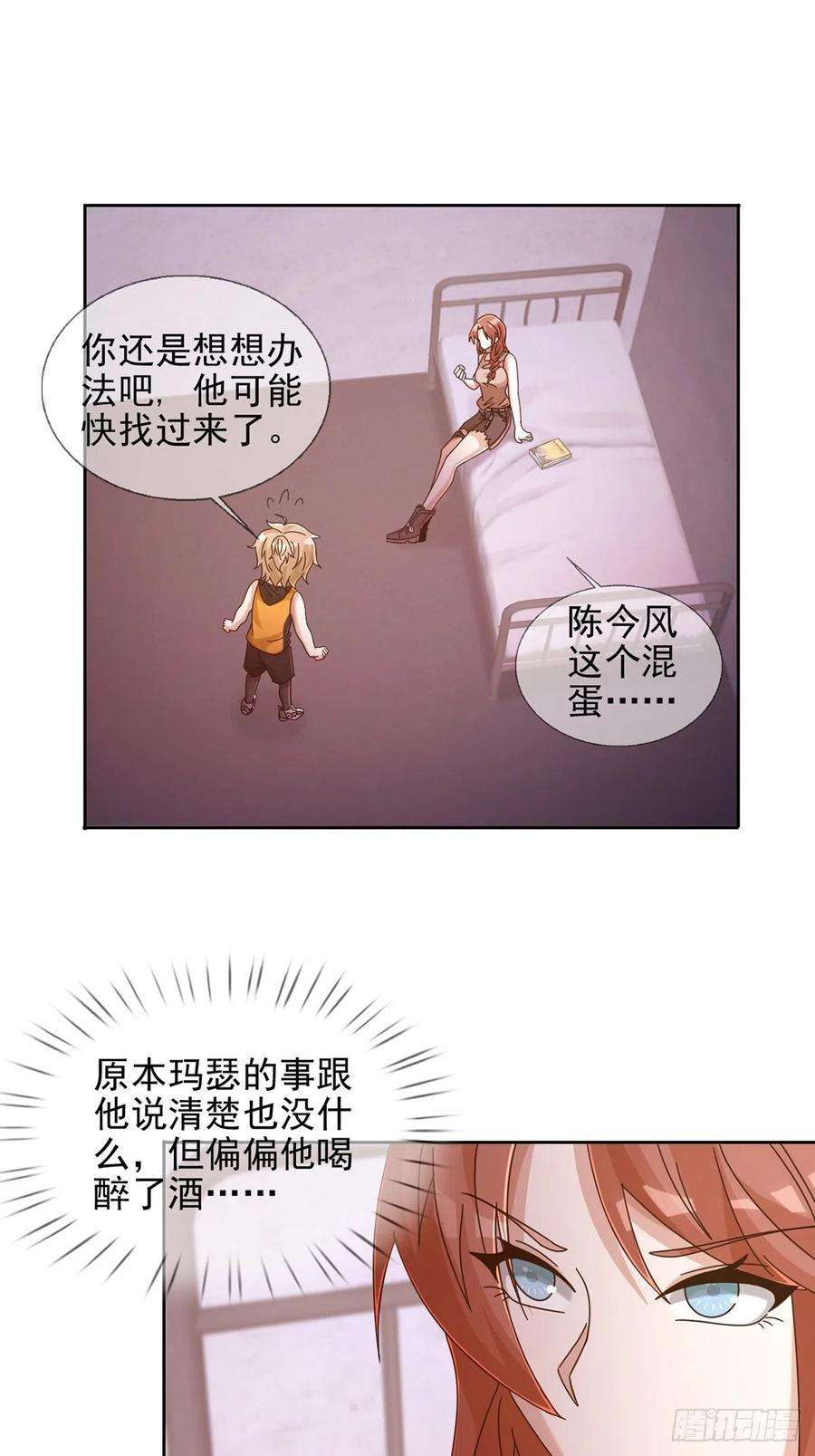 末日乐园063 第12人