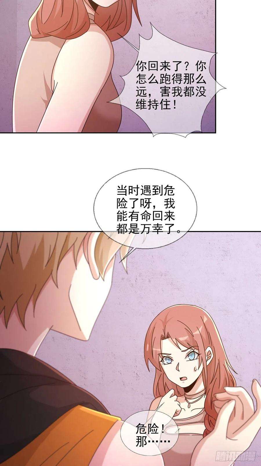 末日乐园063 第12人