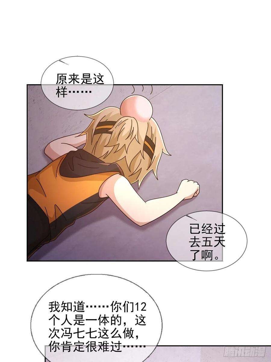 末日乐园063 第12人